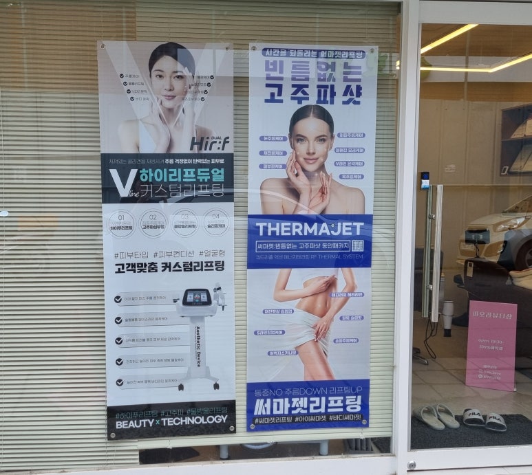 피오라뷰티샵 이미지