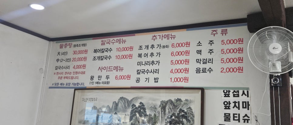 세종복칼국수 이미지