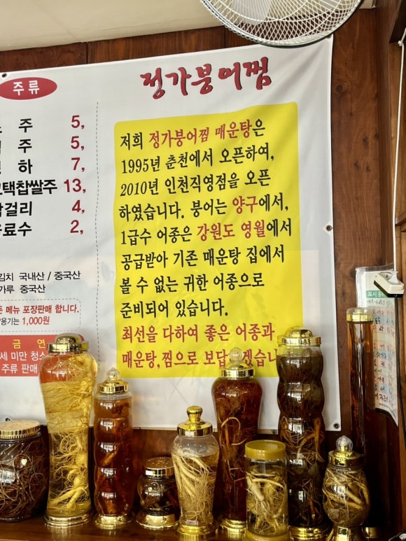 정가붕어찜 이미지