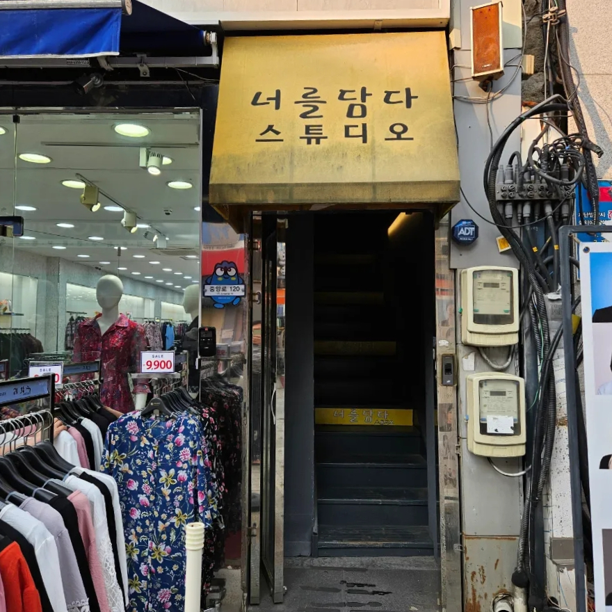 너를담다 이미지