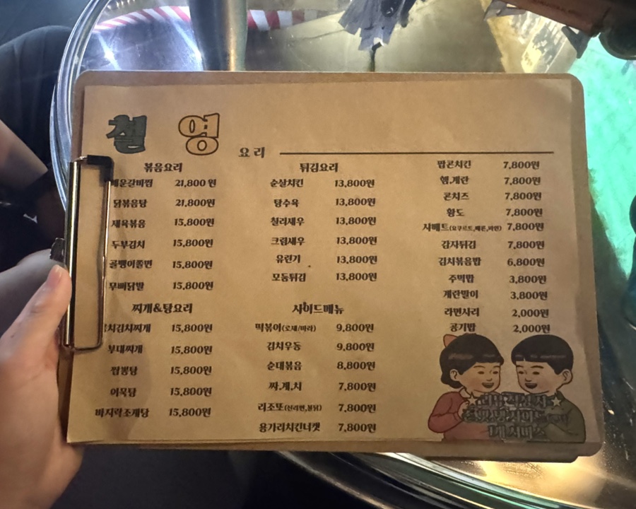 철영 이미지