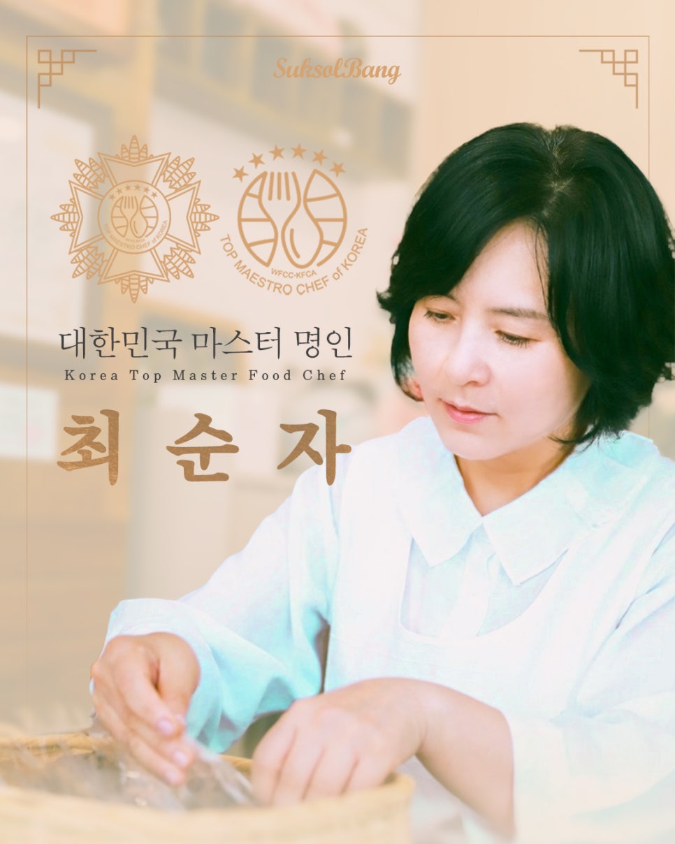 숙설방 이미지