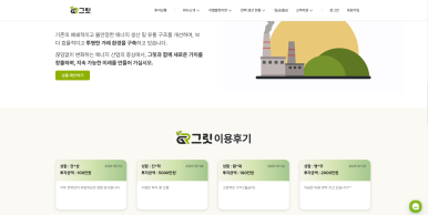 그릿 이미지