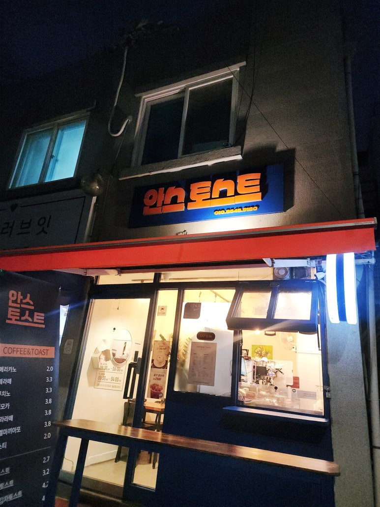 안스토스트 대표 사진