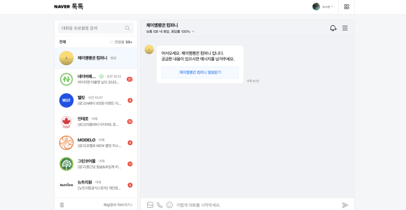 제이엠펭귄컴퍼니 이미지