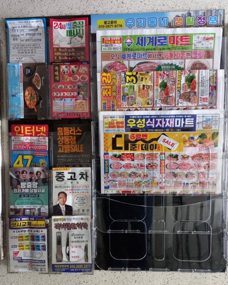 우성식자재마트 이미지