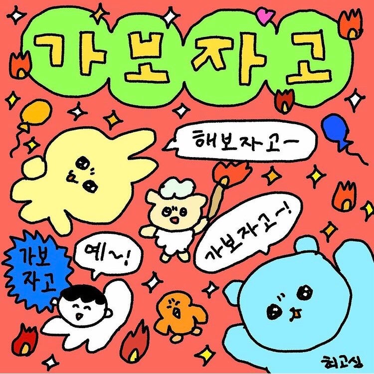 원종역주먹고기 이미지