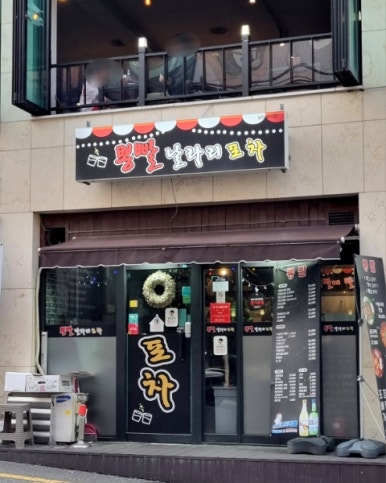 뽕빨날라리 이미지