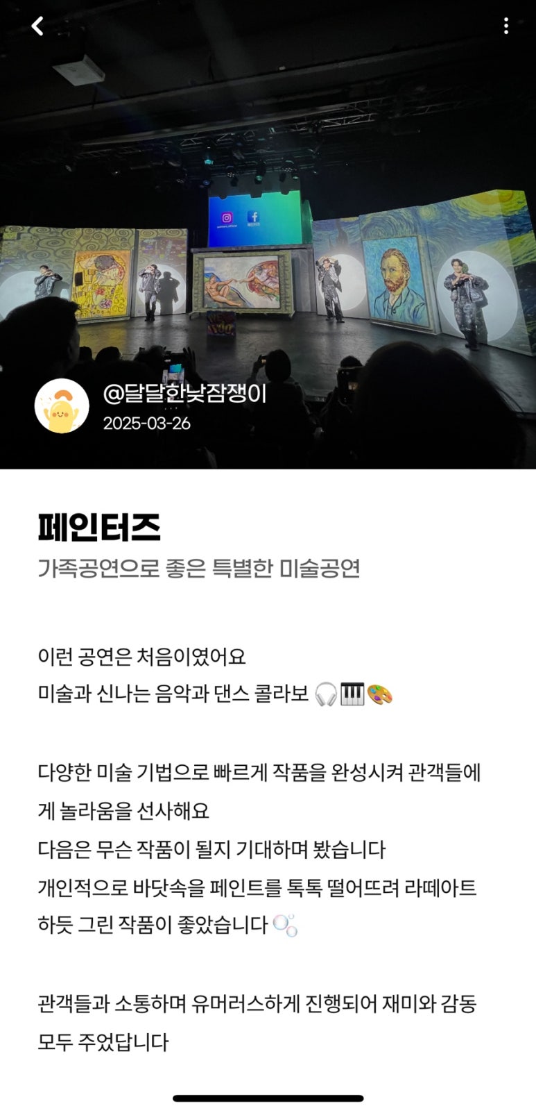 달달잠 이미지