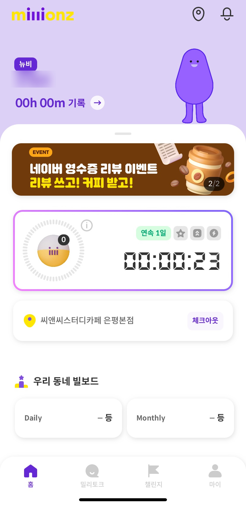 씨앤씨스터디카페 이미지
