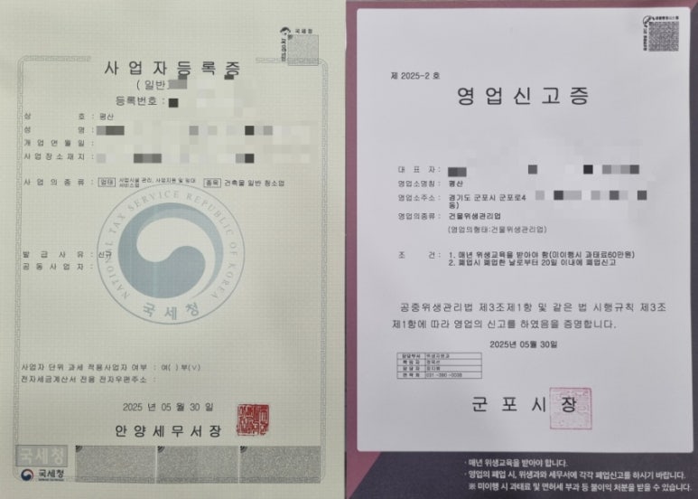건축물 일반 청소업 이미지