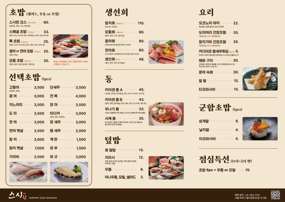 스시린 이미지