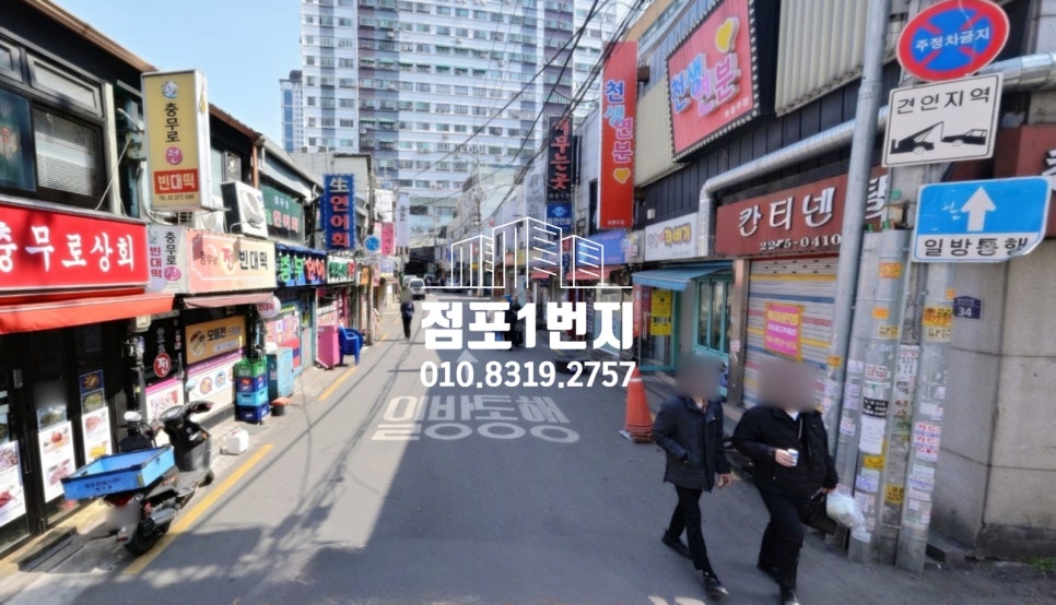 인현주점 이미지