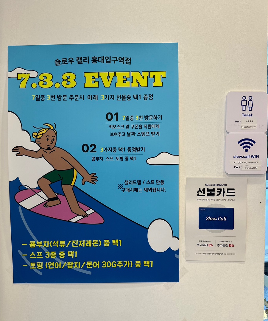 슬로우캘리홍대입구역점 이미지