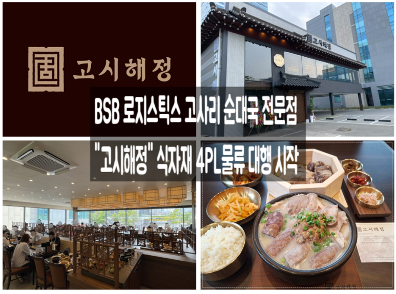 해정시스템 이미지