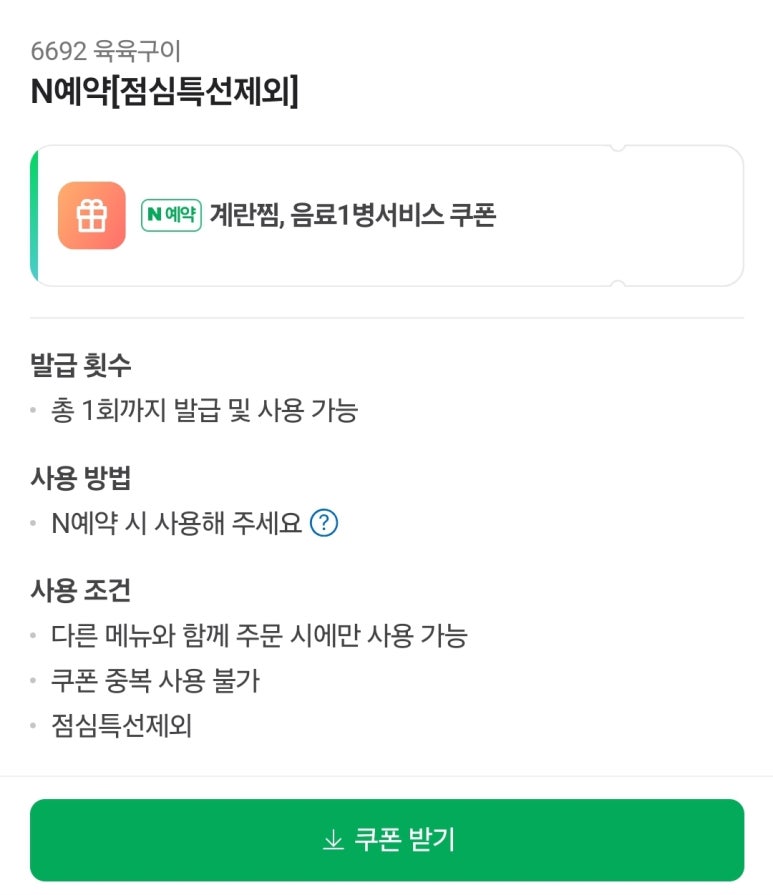 육육구이 이미지