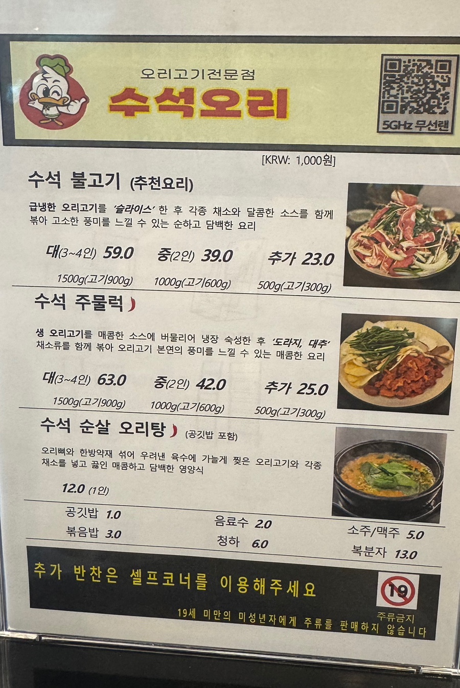 수석오리 이미지