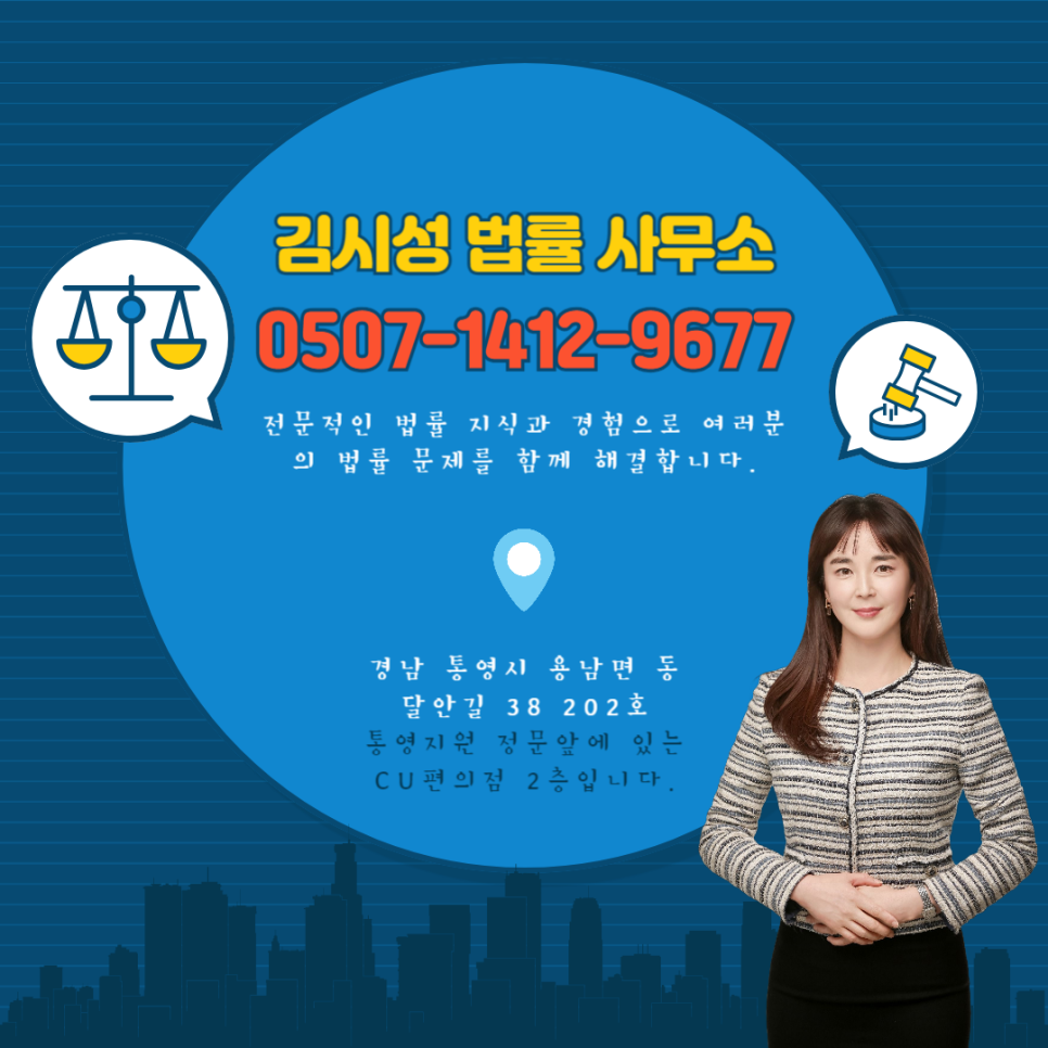 변호사김시성법률사무소 이미지