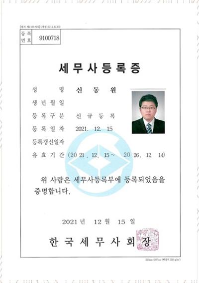원세무회계 이미지