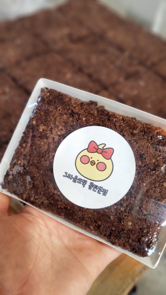 그라운드덕 이미지