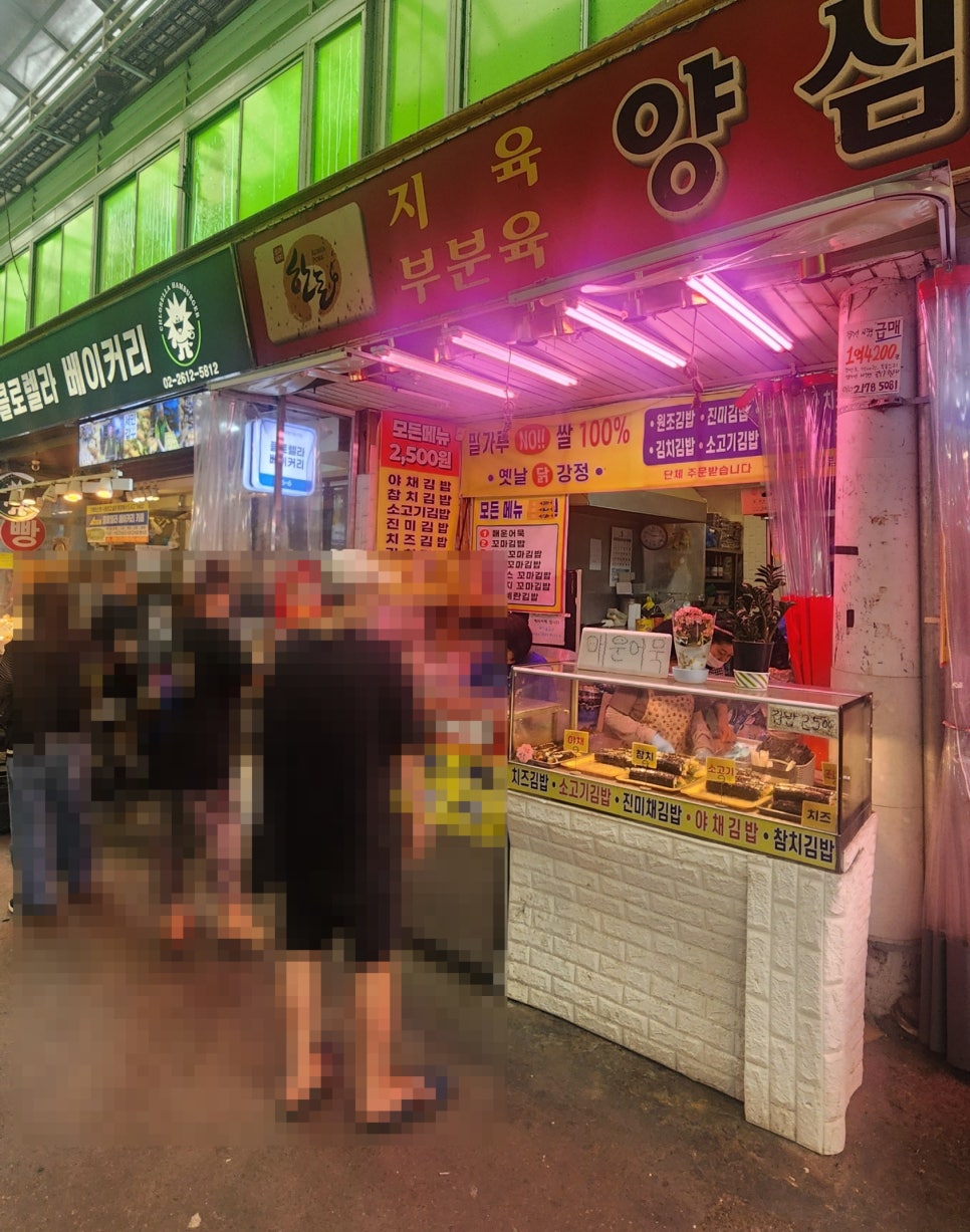 이모네김밥 이미지