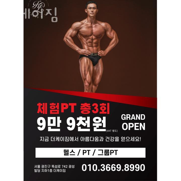케이짐 이미지