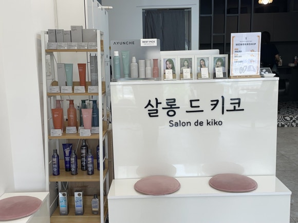 살롱드하이 이미지