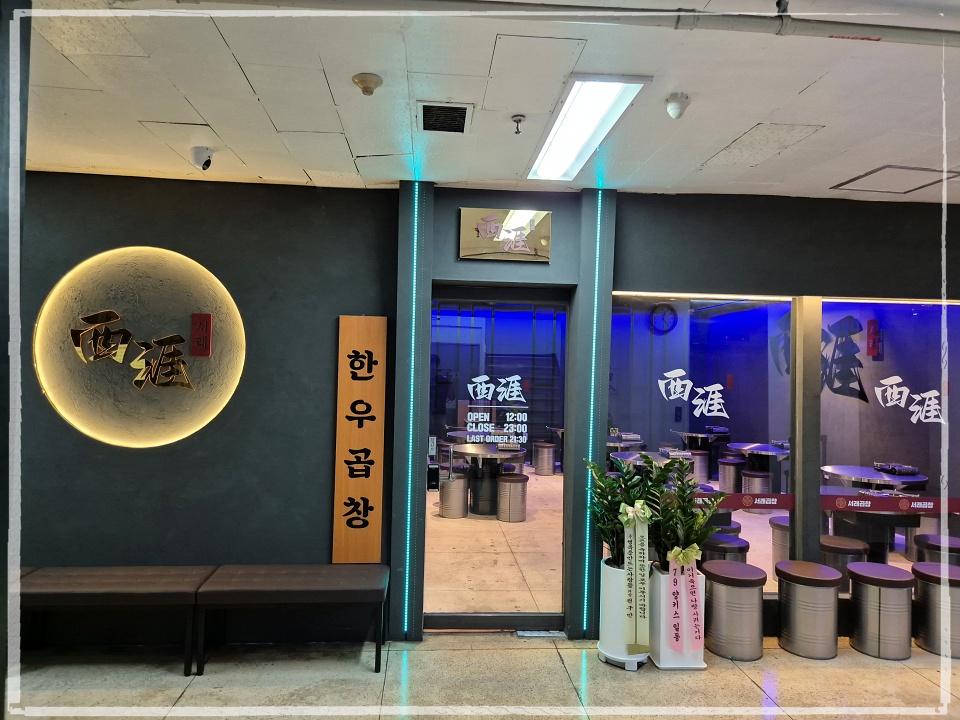 상곱창 이미지