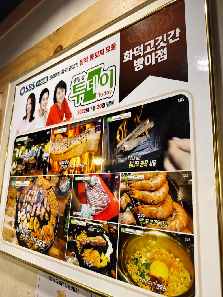 화덕고깃간 이미지
