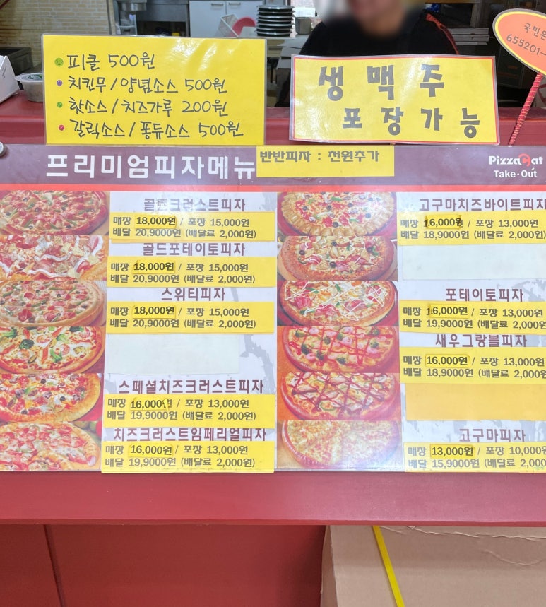피자캣 이미지