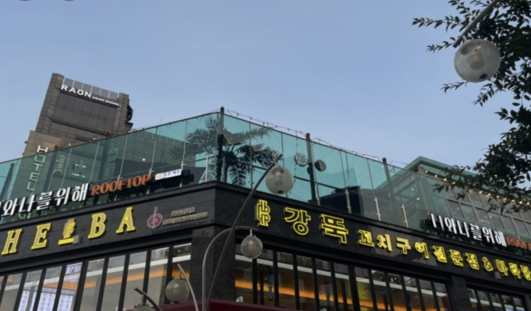 원조강뚝꼬치구이 이미지