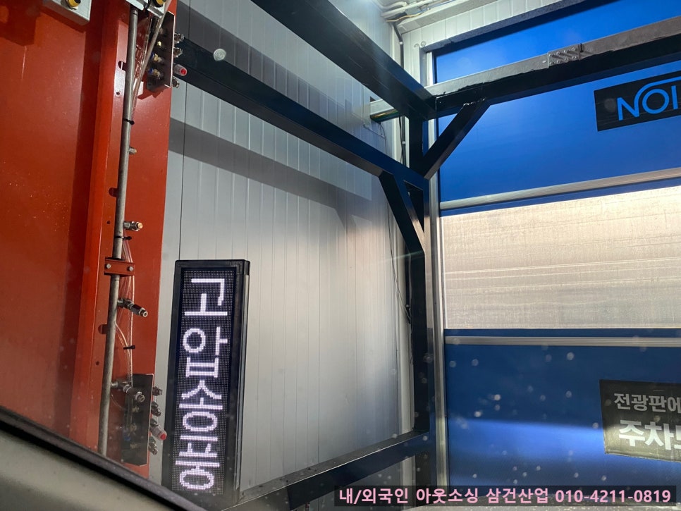 노블세차장 이미지