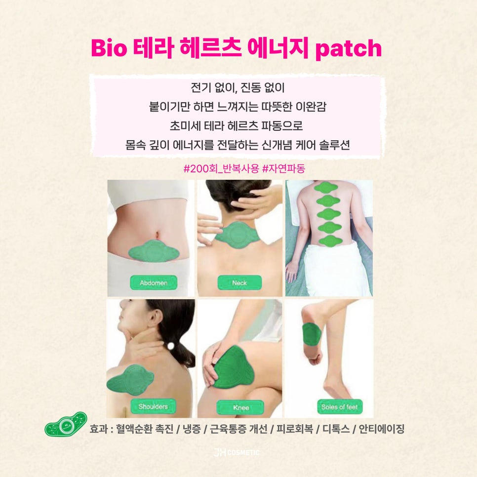 제이에이치에너지 이미지