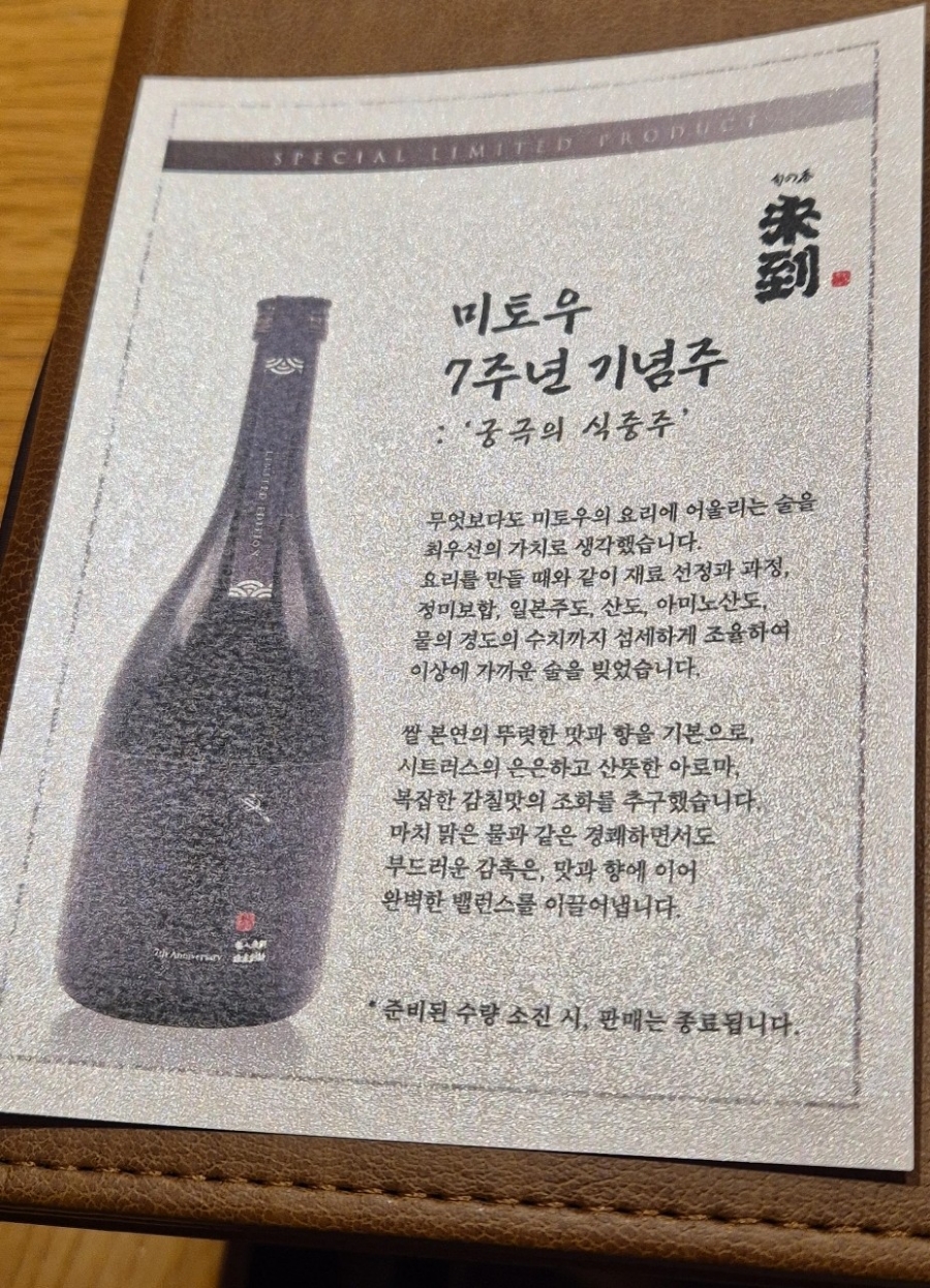 미토우 이미지