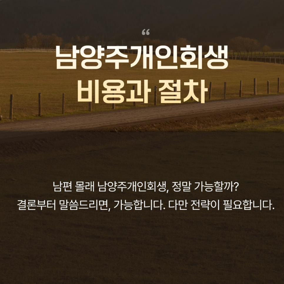 남양주종합법률사무소 이미지