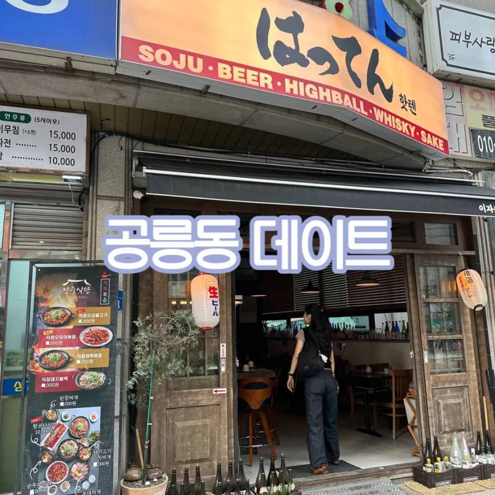핫텐 이미지