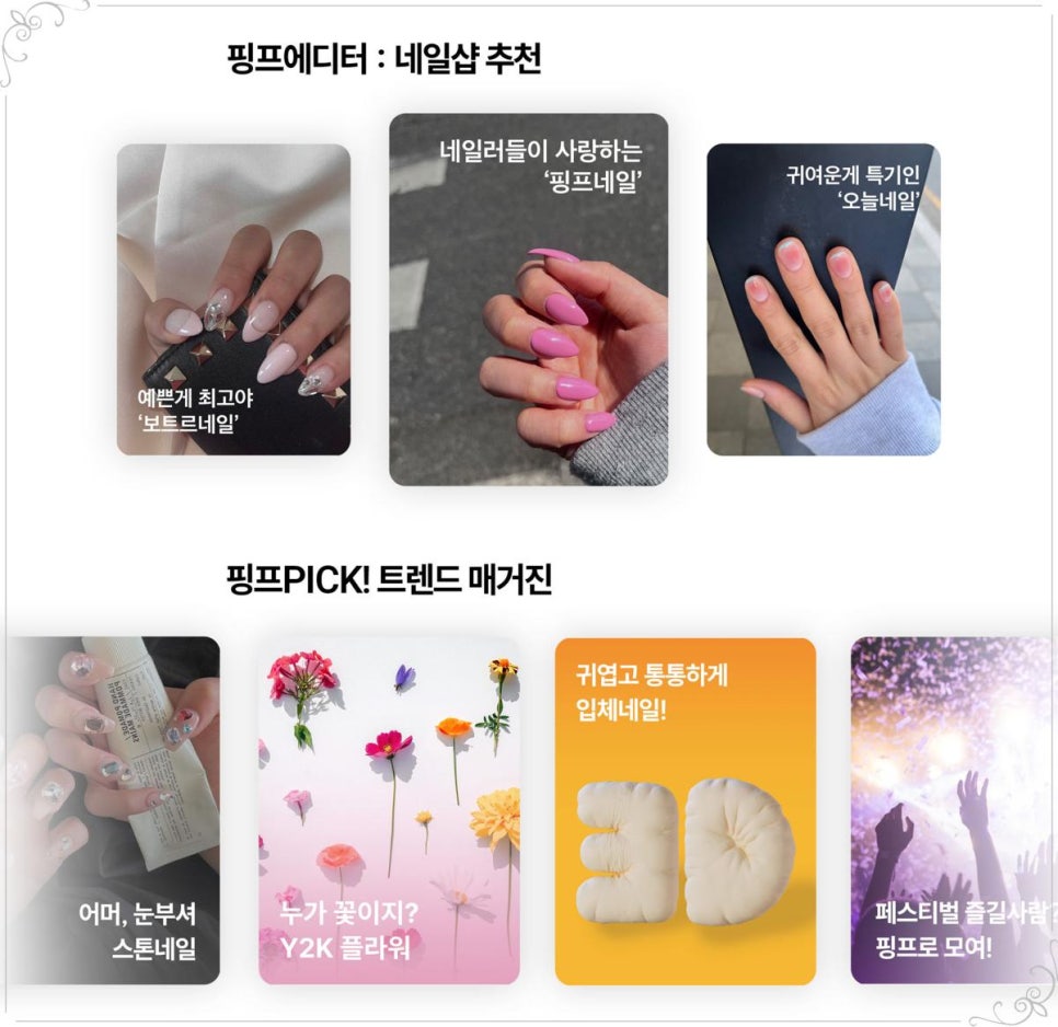 몽땅네일 이미지