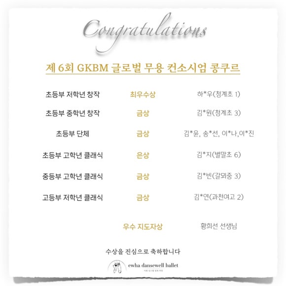 이화당스웰발레학원 이미지