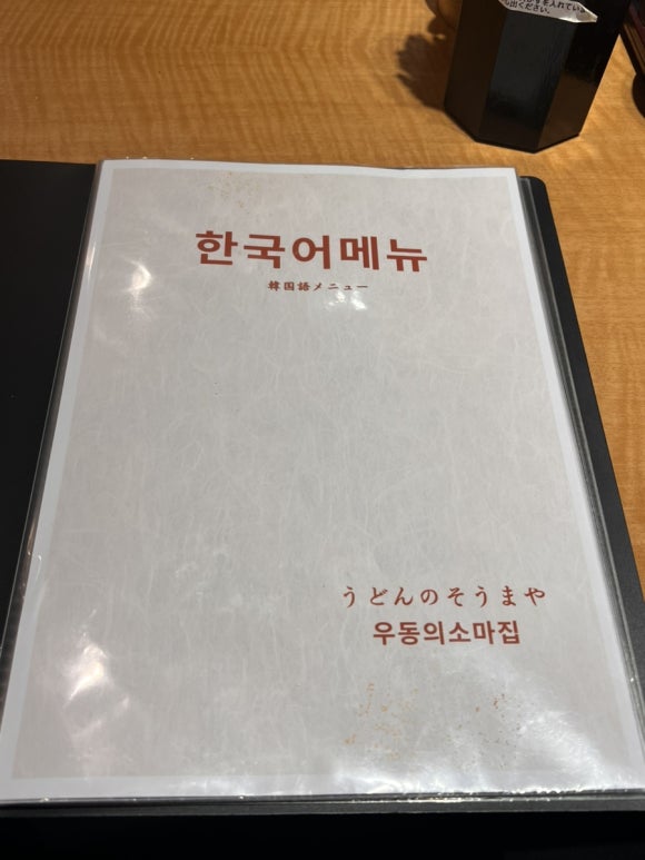 우마야 이미지