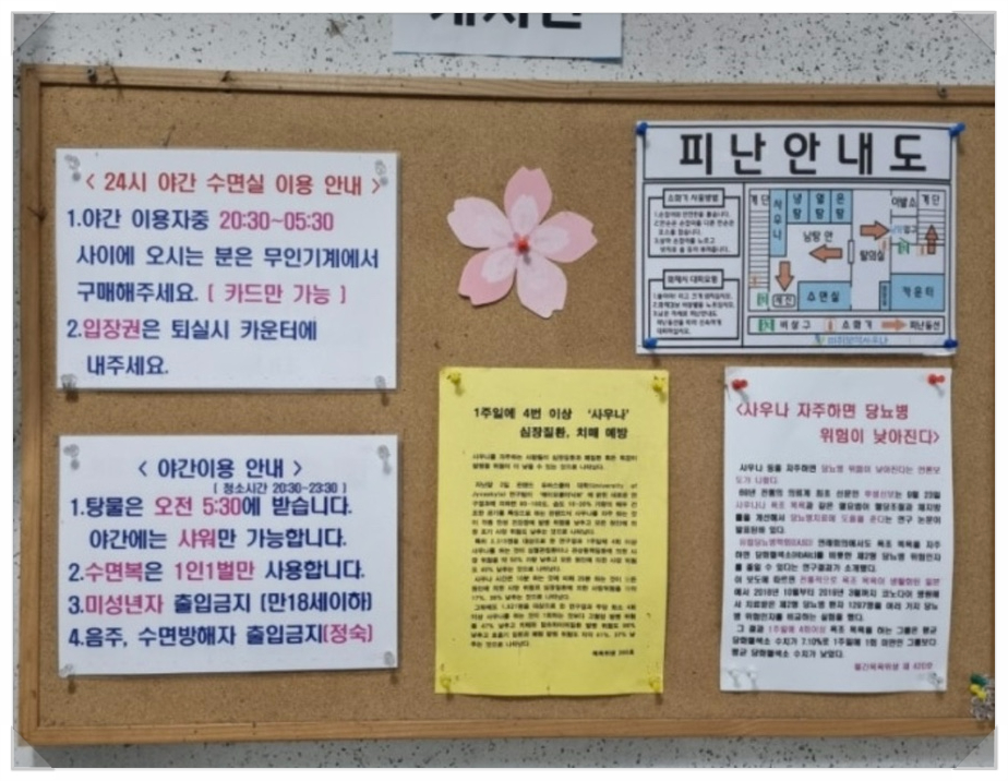 보석사우나매점 이미지