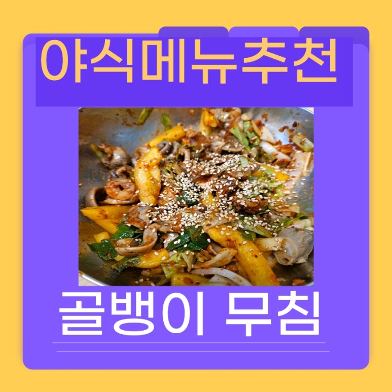 반찬하는엄마야식 이미지