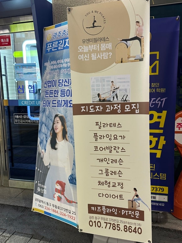유앤미 필라테스 이미지