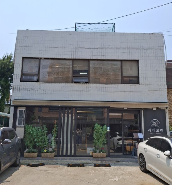 아케모리 이미지