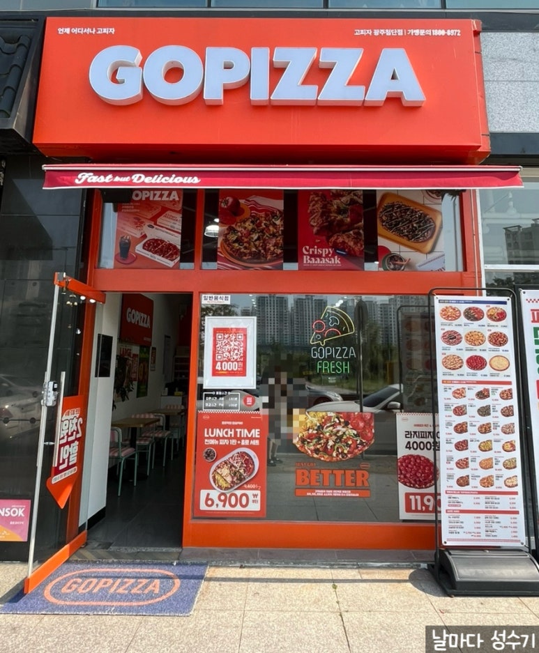 고피자광주 이미지
