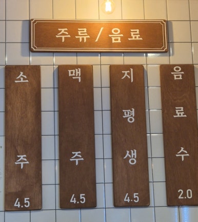 남천최고갈비살 이미지