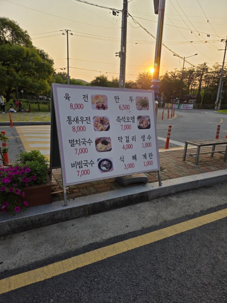 왕버들육전호두당 이미지