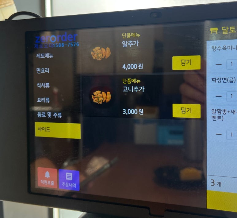 달토끼짬뽕평택 이미지