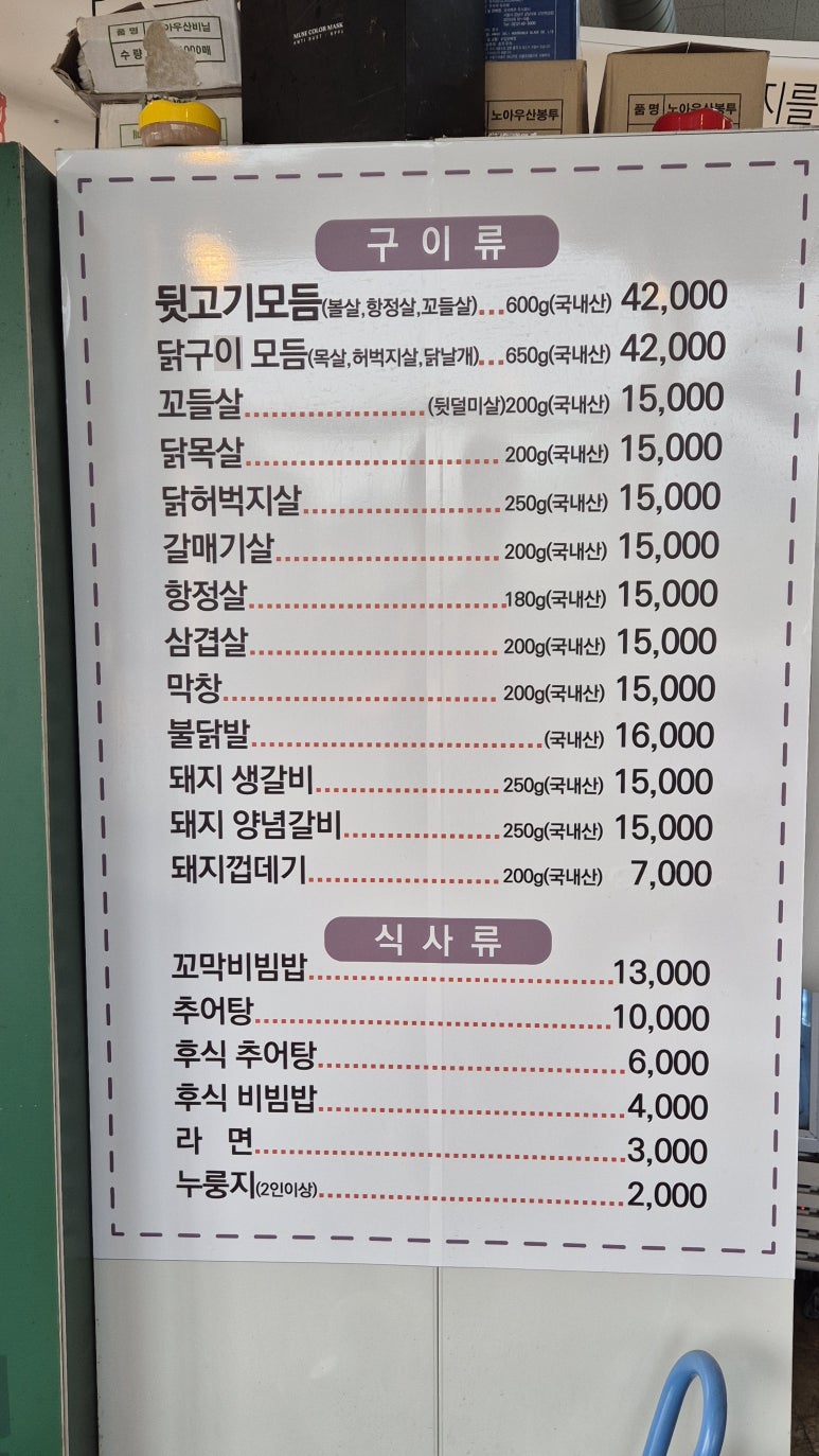 돈구이 바람났네 닭이랑 이미지
