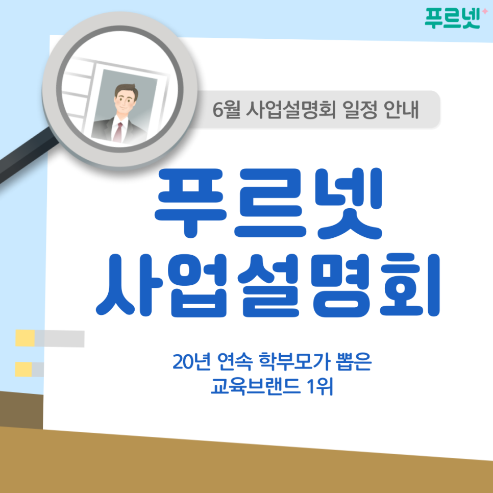 푸르넷 이미지