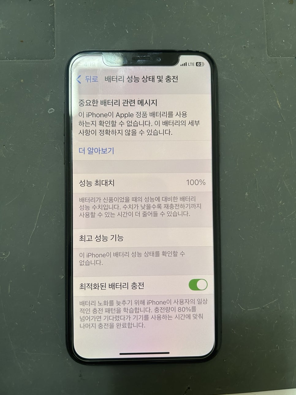 싸다액정아이폰수리 이미지
